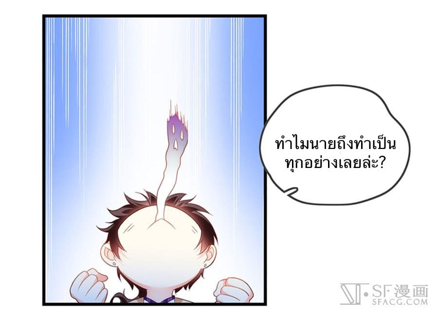 Nobleman and so what? ขุนนางแล้วไงไม่สำคัญหรอก 10-10