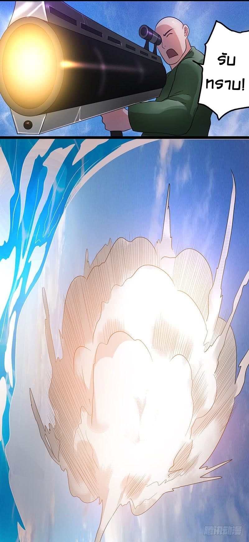 Immortal King of City ราชาอมตะแห่งนคร 41-41