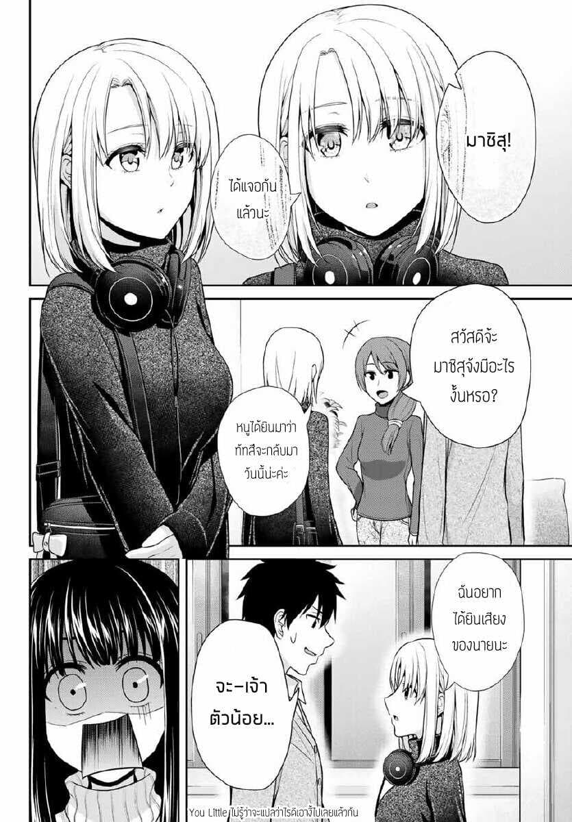 Fechippuru ~Our Innocent Love~ 19-19