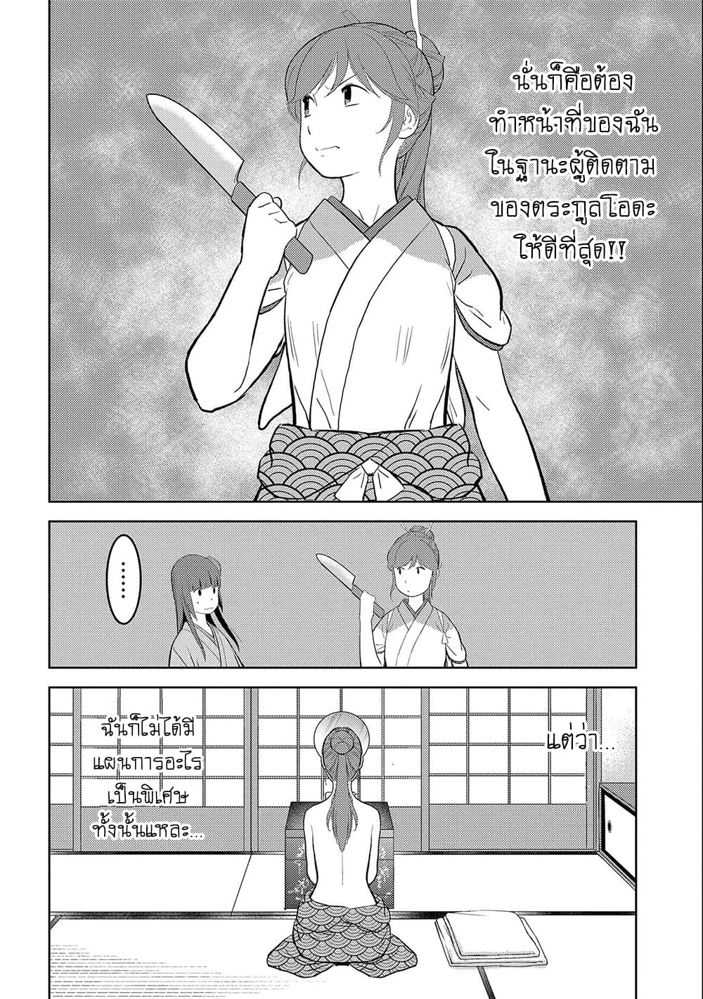 Sengoku Komachi Kuroutan: Noukou Giga 33-อาหารรับรองแขก
