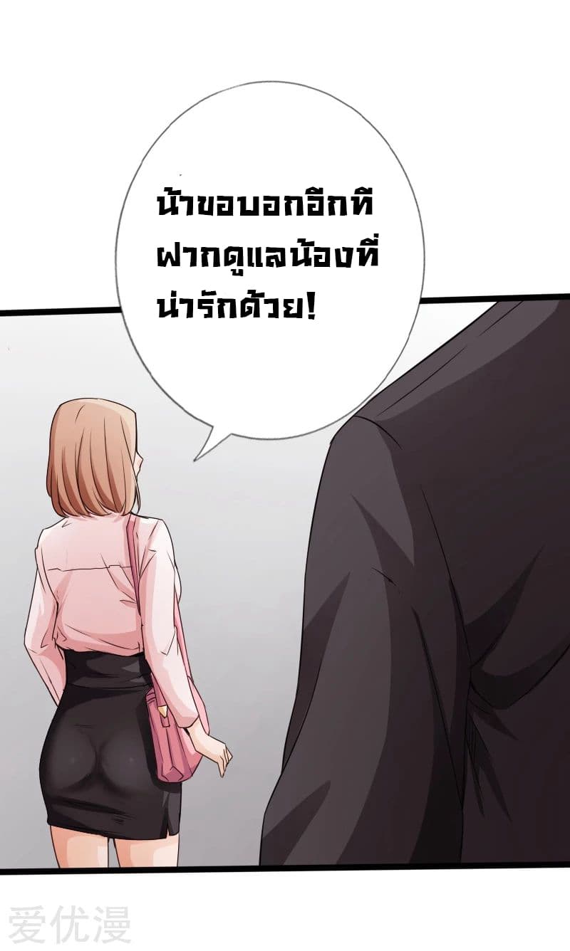 Peerless Evil 18-18