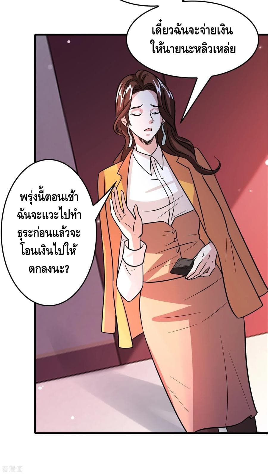 Become God Merchant in The Other World ข้ามต่างโลกเพื่อเป็นพ่อค้าเทพสุดมั่งคั่ง 72-72