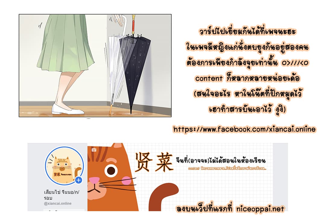 If I Can Speak 15-หมุนร่ม n