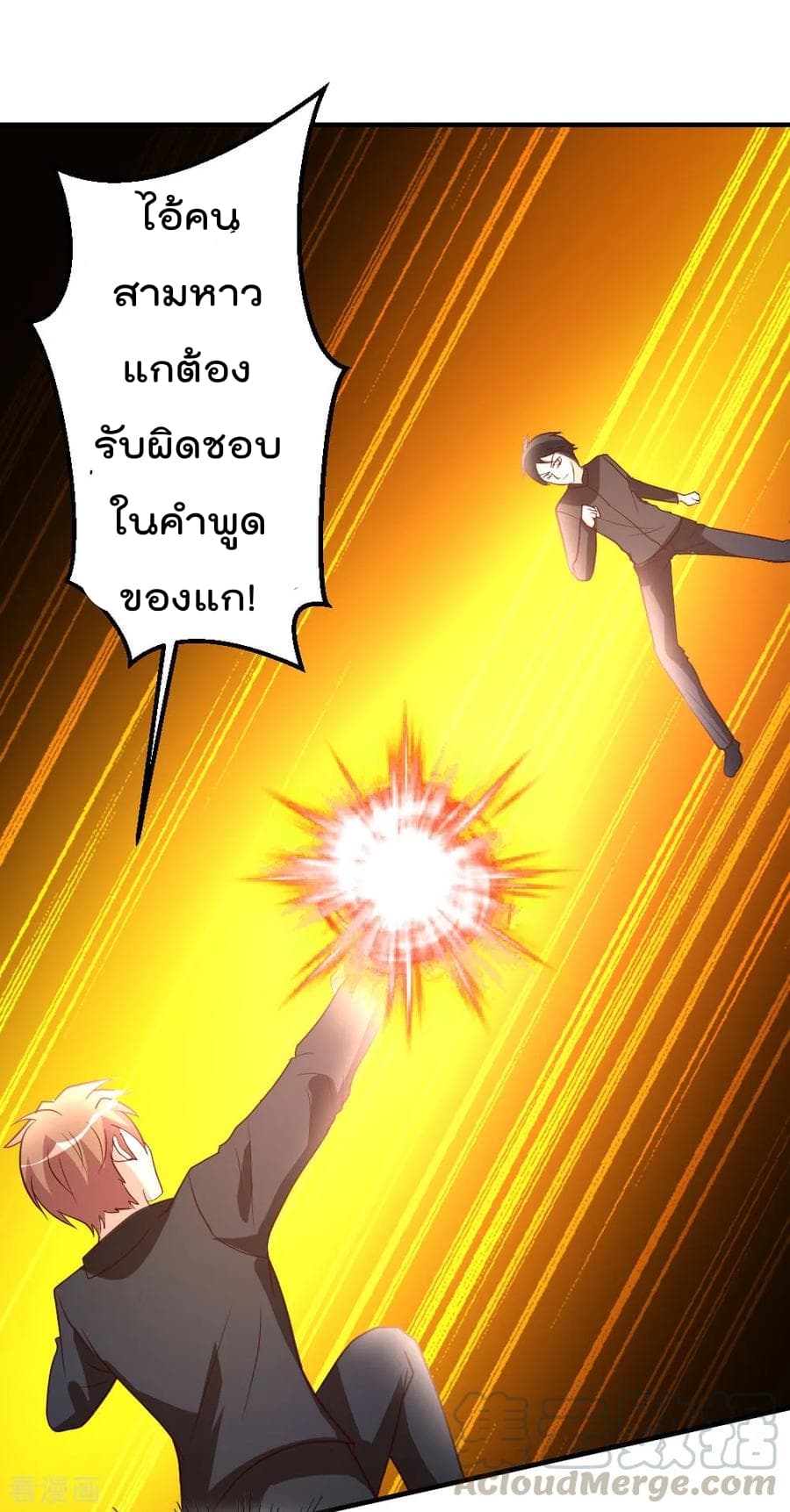 The Cultivation Back to The Earth ราชันเซียนเกรียนหวนคืนพิภพ 47-47