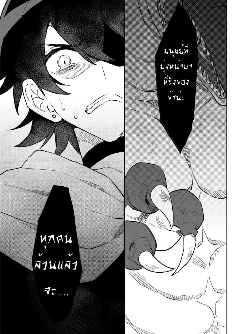 Dekisokonai to Yobareta Moto Eiyuu wa, Jikka Kara Tsuihousa Retanode Suki Katte ni Ikiru Koto ni Shita อดีตผู้กล้าที่ล้มเหลวโดนไล่ออกจากบ้านแล้วจึงตัดสินใจใช้ชีวิตด้วยตัวเอง 3.2-3.2