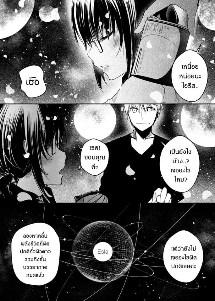 Path A waY 48-Fate and Catastrophe (3)