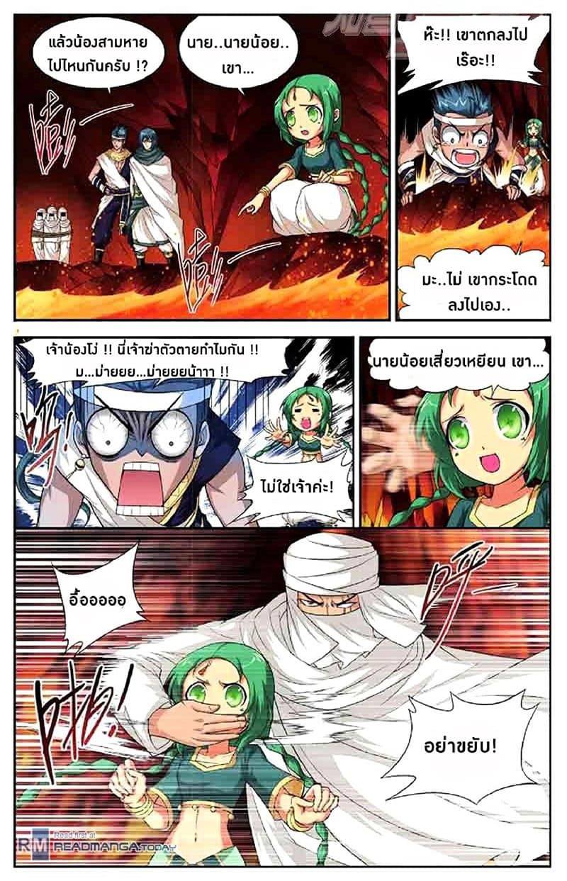Doupo Cangqiong 44-เปลวเพลิงศูนย์กลางของบังสีคราม