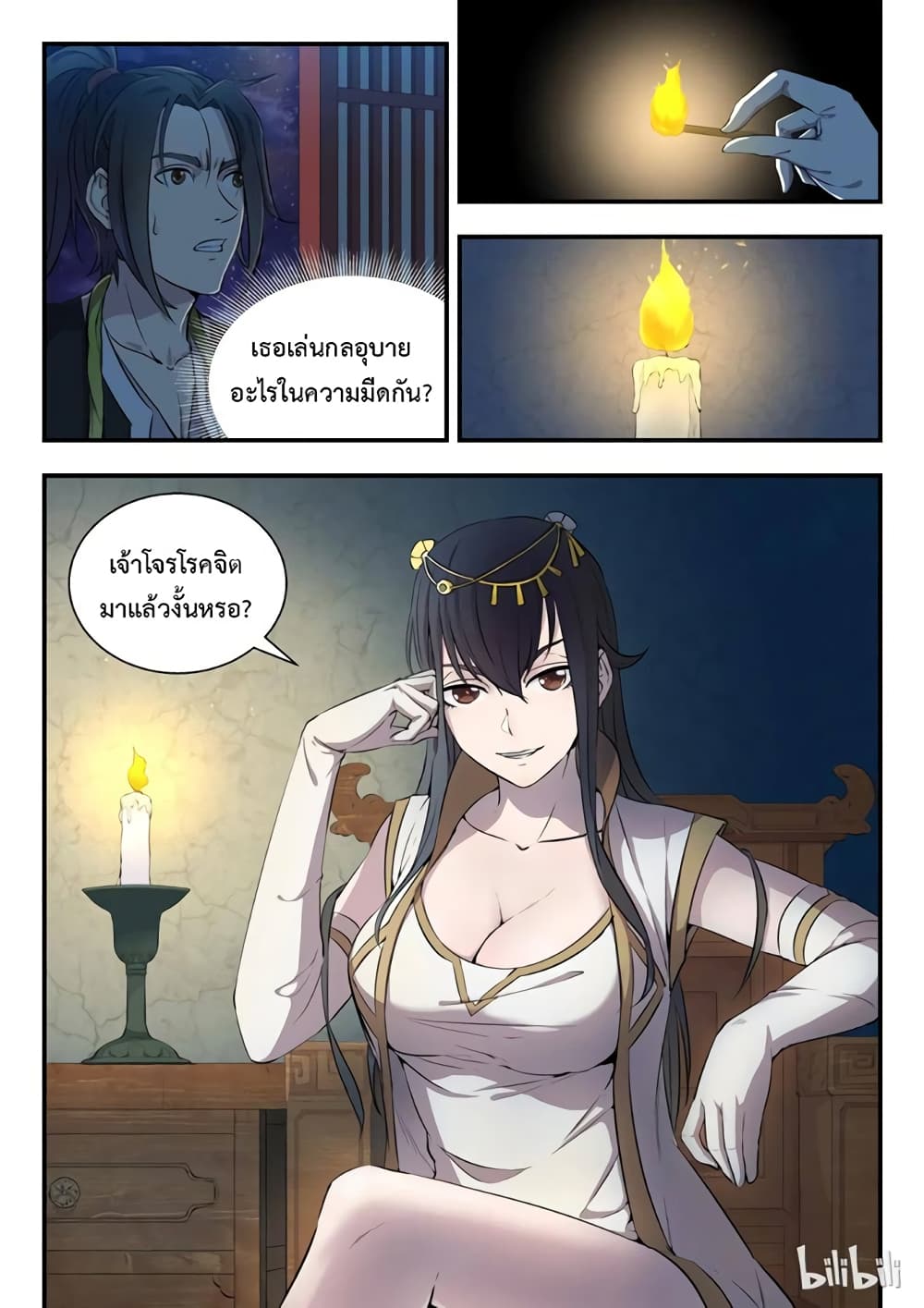 King of Spirit Beast 1-1