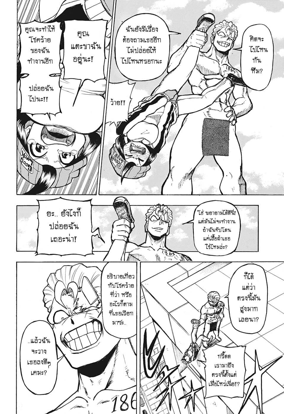 Undead Unluck 1-อันเดด กับ อันลัค