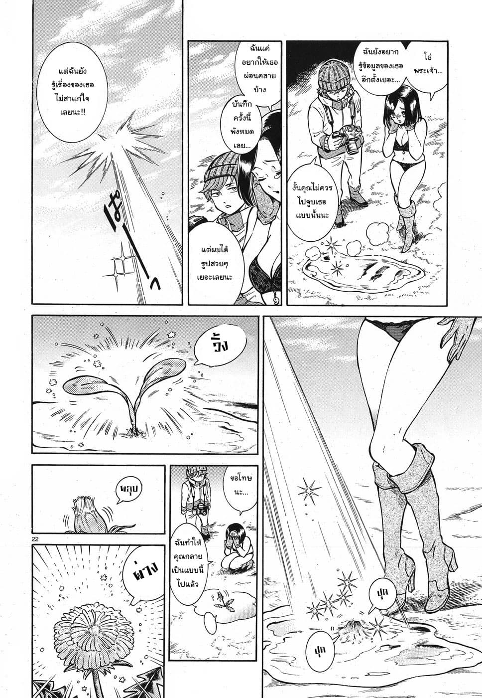 Beni Tsubaki 1-1
