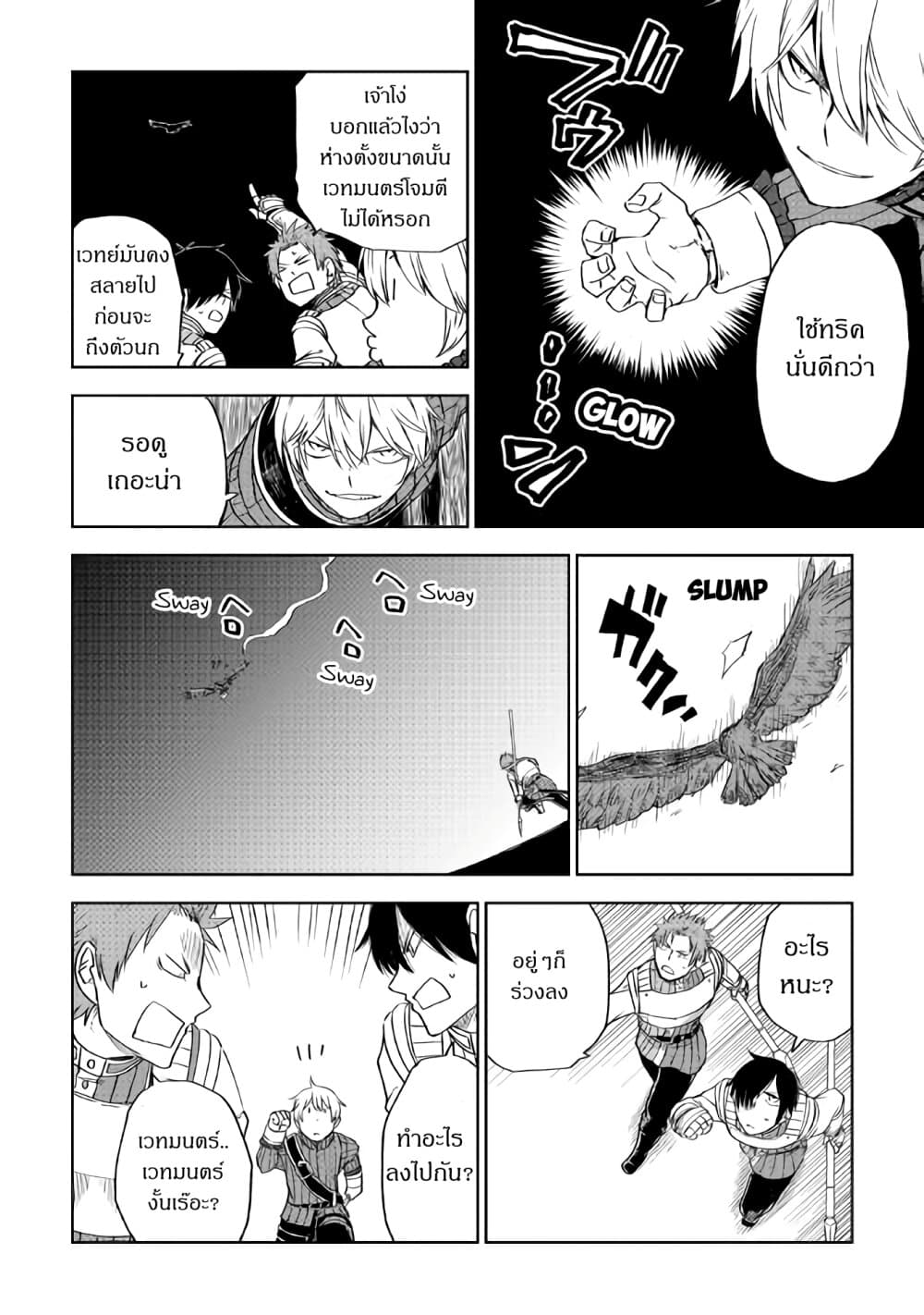 Isekai Tensei Soudouki 56-56