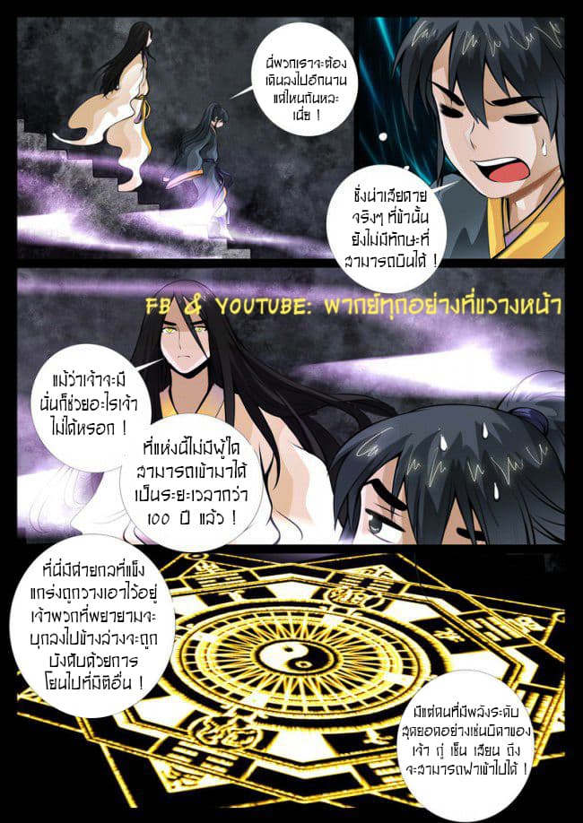 Dragon King of the World 54-54