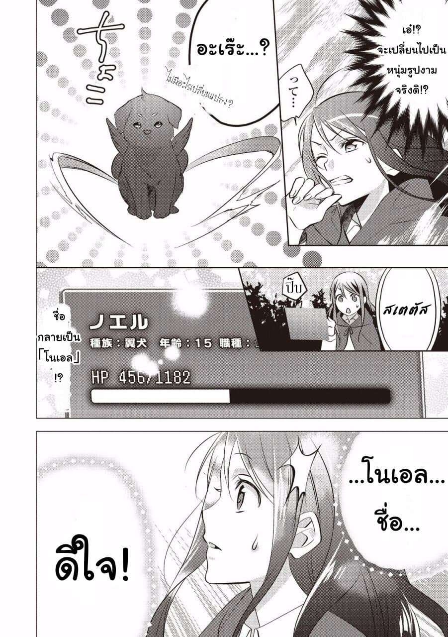 Isekai de "Kuro no Iyashi Te" tte Yobarete Imasu ฮีลเลอร์ดำ ณ ต่างโลก 10-10