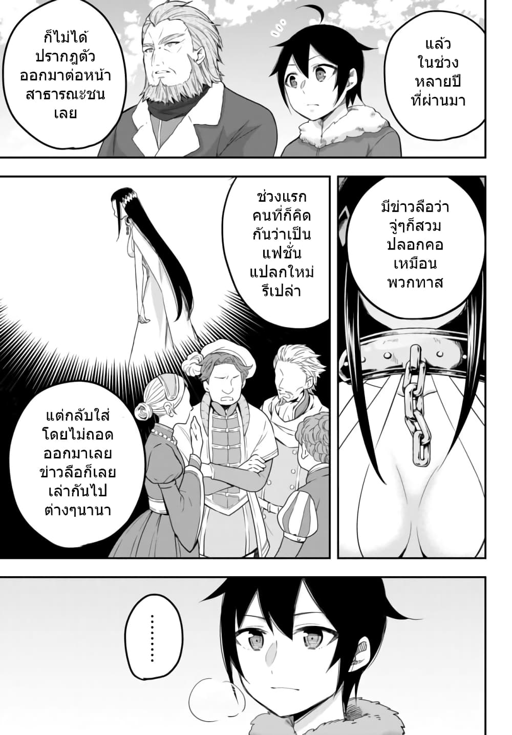Jitsu wa Ore, Saikyou deshita? ที่จริงแล้วผมสุดยอดไปเลยนะ? 15-พักผ่อนชั่วครู่