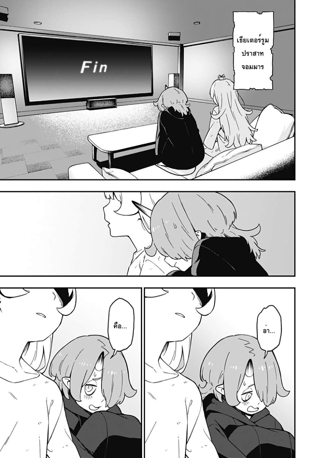 Hime-sama "Goumon" no Jikandesu ได้เวลา "ทรมาน" เจ้าหญิงแล้วค่ะ 63-63