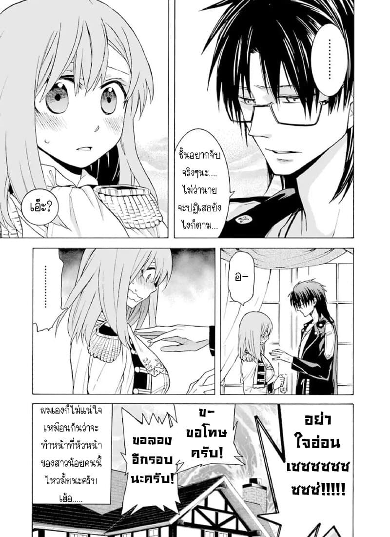 The Witch's Servant and the Demon Lord's Horns 2-ข้ารับใช้แม่มดและผู้บัญชาการที่แข็งแกร่งที่สุด n