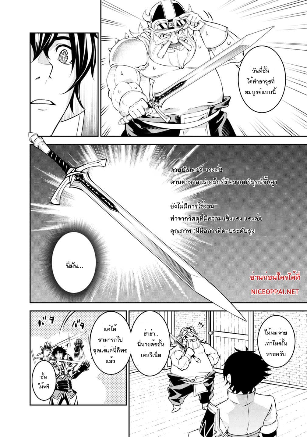 Shijou Saikyou no Mahou Kenshi 20-20