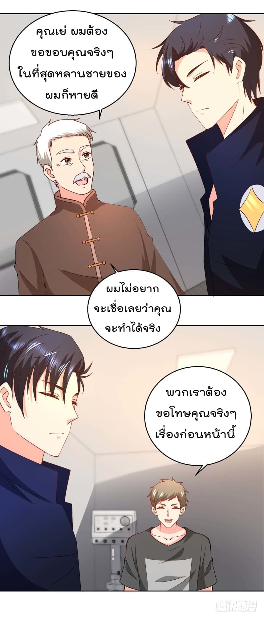 Immortal Nanny Dad เทพเกิดใหม่กลายเป็นปะป๊าซะงั้น 25-25