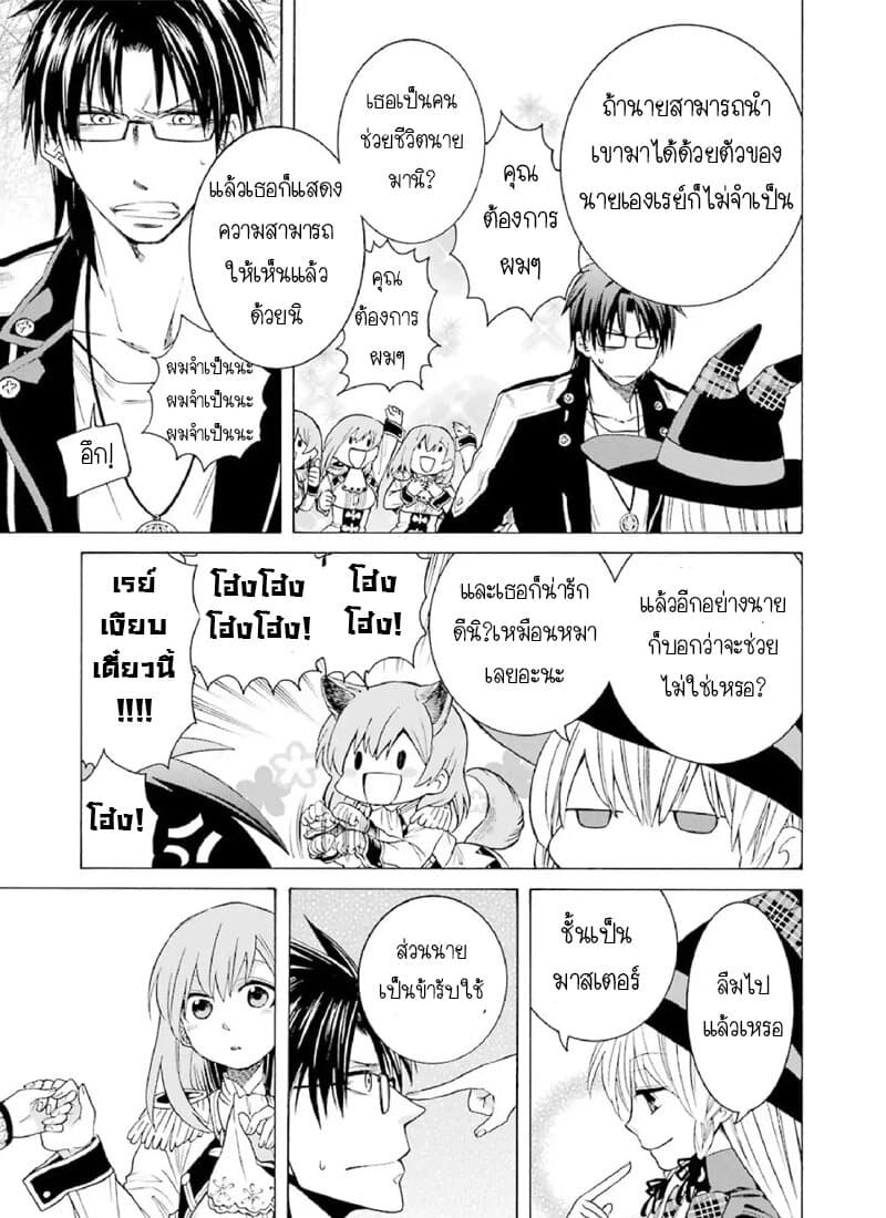 The Witch's Servant and the Demon Lord's Horns 2-ข้ารับใช้แม่มดและผู้บัญชาการที่แข็งแกร่งที่สุด n