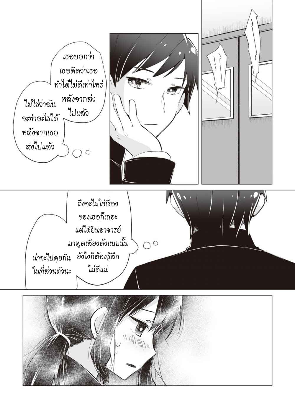 Tonari no Seki no Satou-san 5-ซาโต้ซังกับอาจารย์วิชาญี่ปุ่นสมัยใหม่
