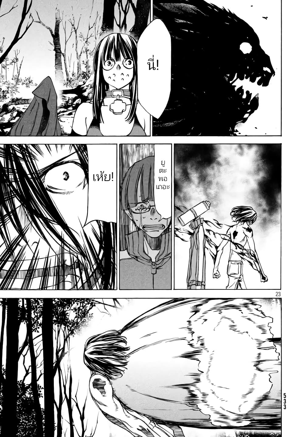 Gleipnir กายาสถิตอสูร 26-เข้าจู่โจม n