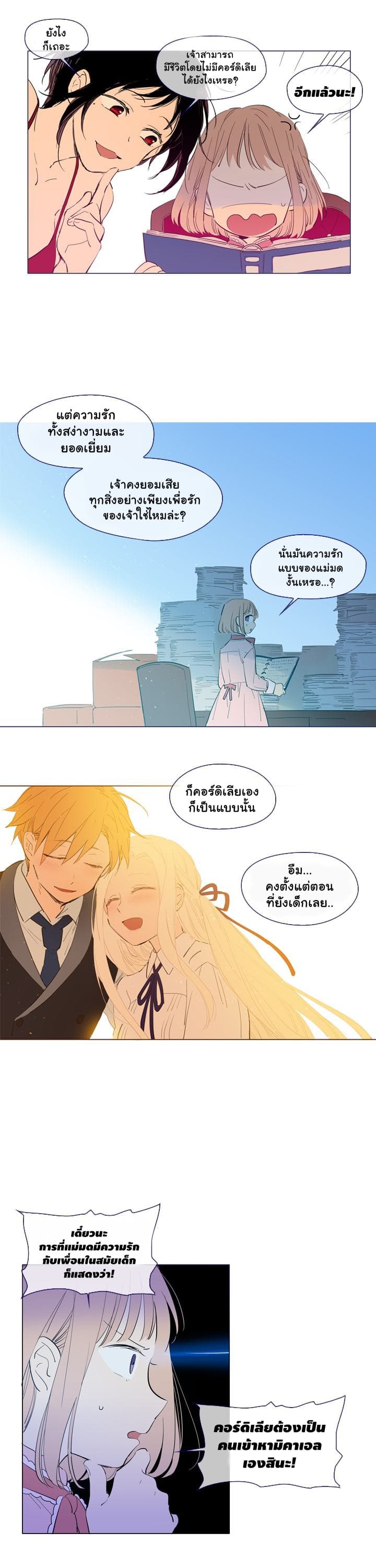 This Witch of Mine แม่มดยันเดเระกับไอ้หนุ่มใจงาม 28-28