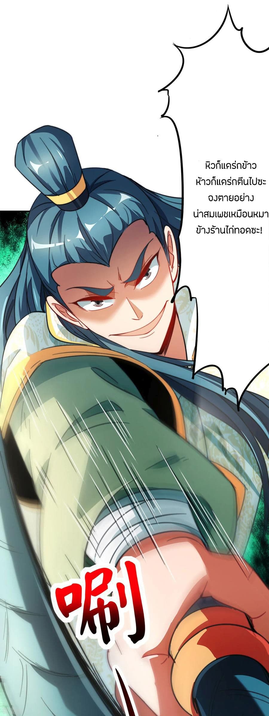The Sacred Lord Of Scorching Summer 5-5