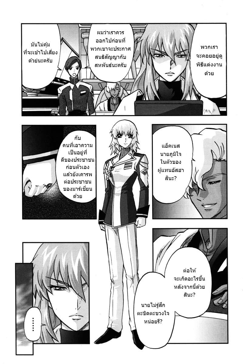Gundam SEED C.E.73 DELTA ASTRAY 3-FREEDOM