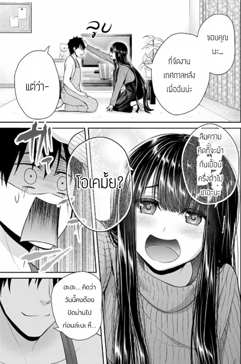 Fechippuru ~Our Innocent Love~ 12-12