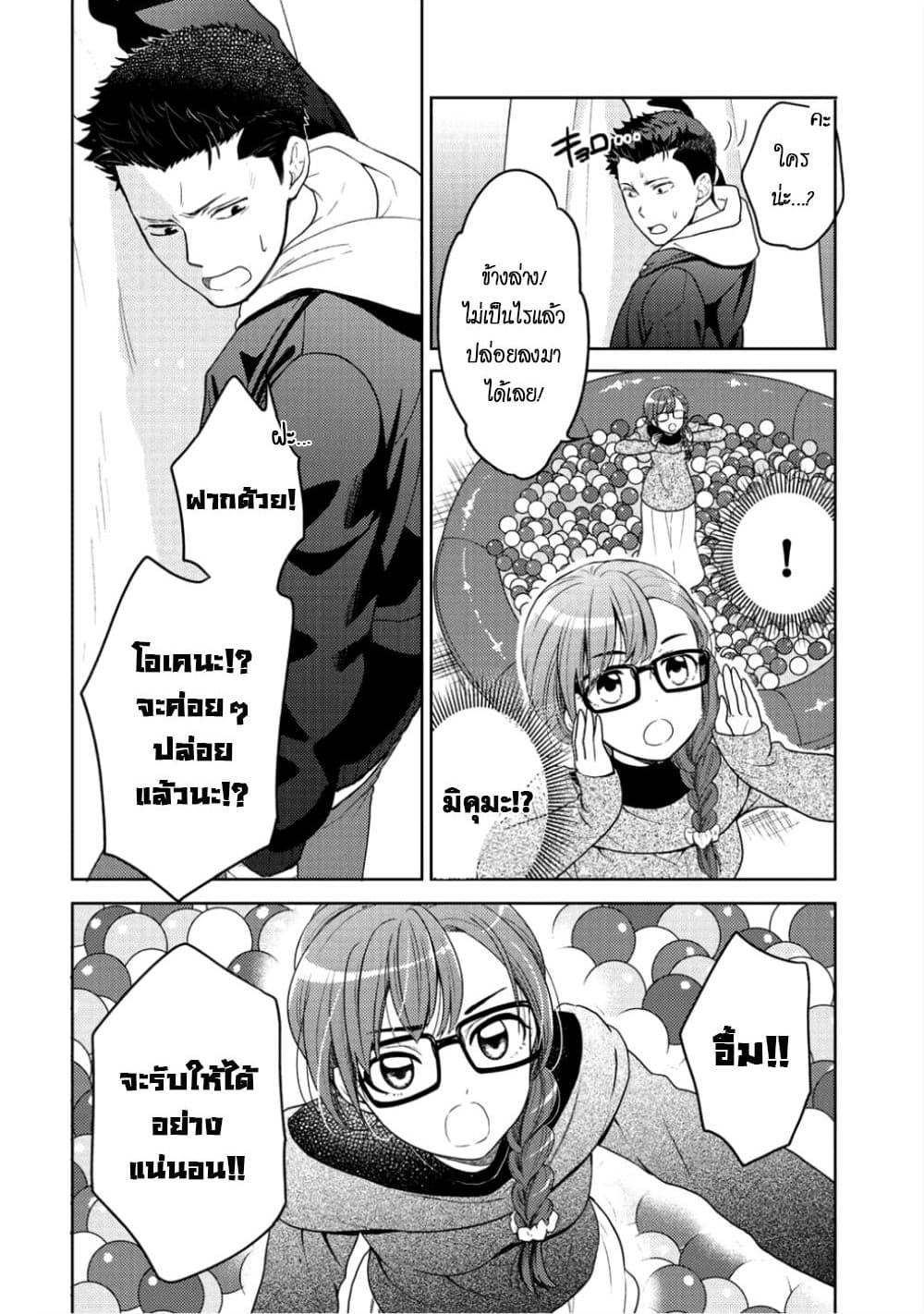 Kitaku Tochuu de Yome to Musume ga Dekita n dakedo, Dragon datta. 5-5