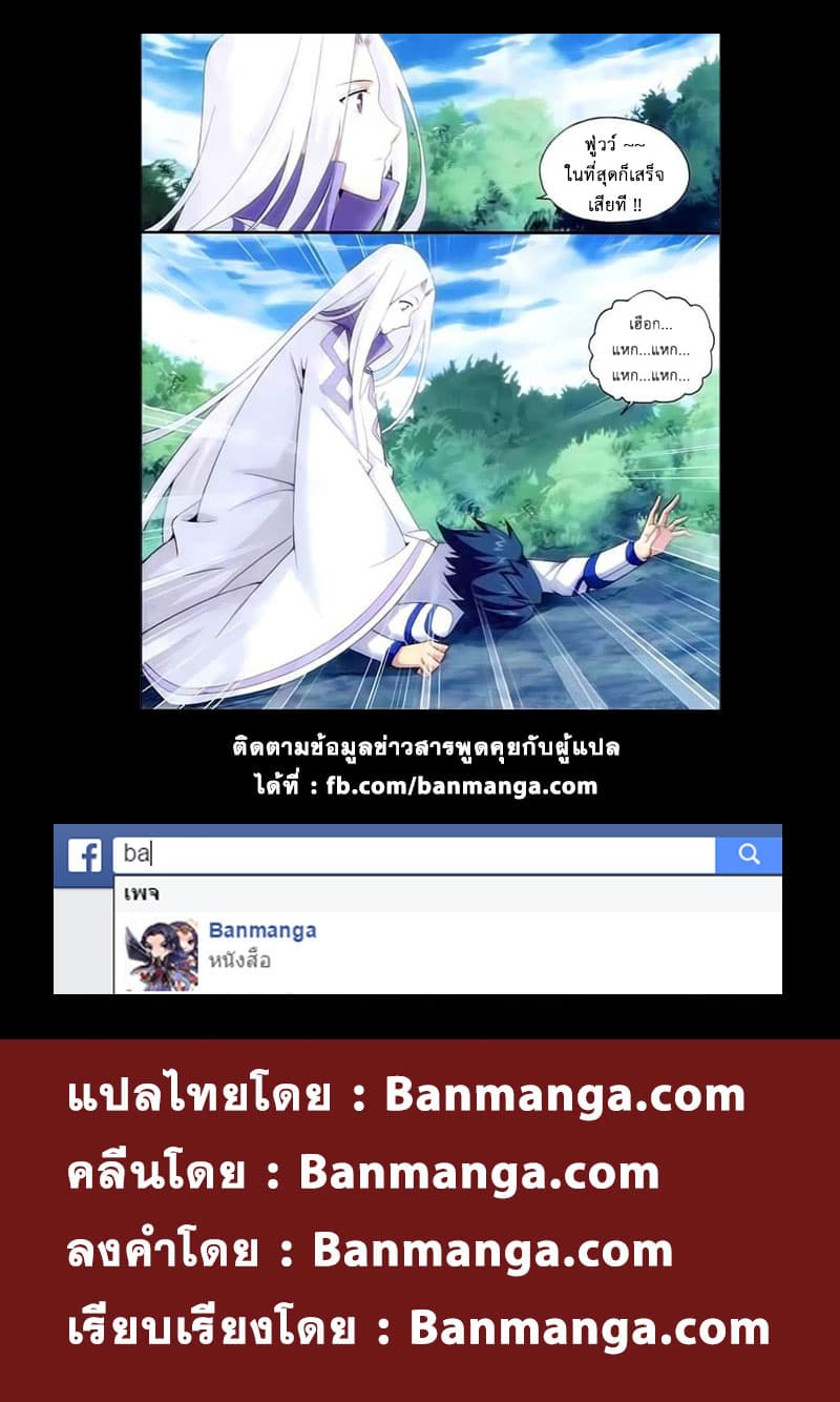 Doupo Cangqiong 144-เทพแห่งความตายในทะเลทราย