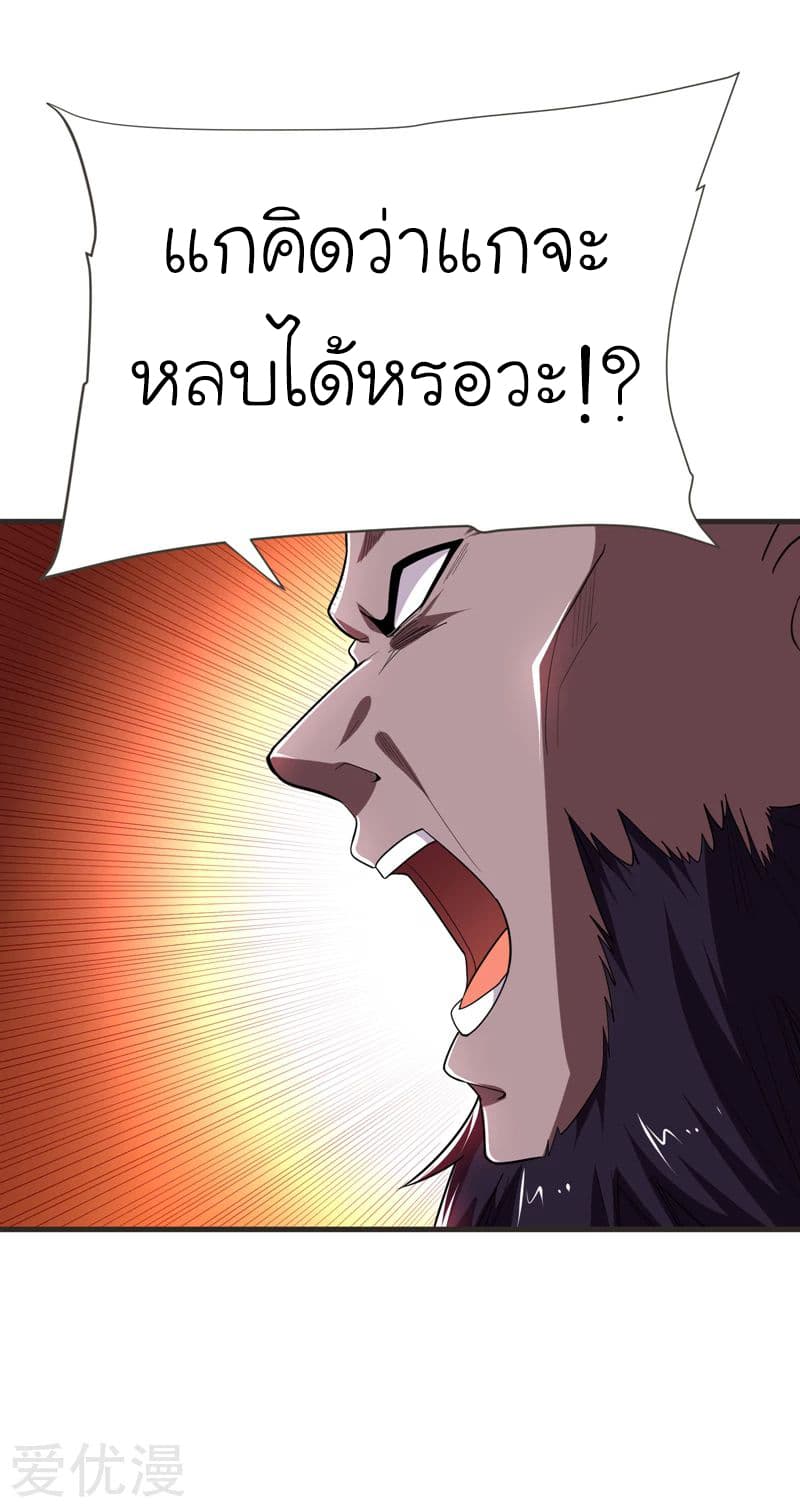 Picking up a School Beauty to Be Wife จับสาวสวยในโรงเรียนมาเป็นเมีย 81-81