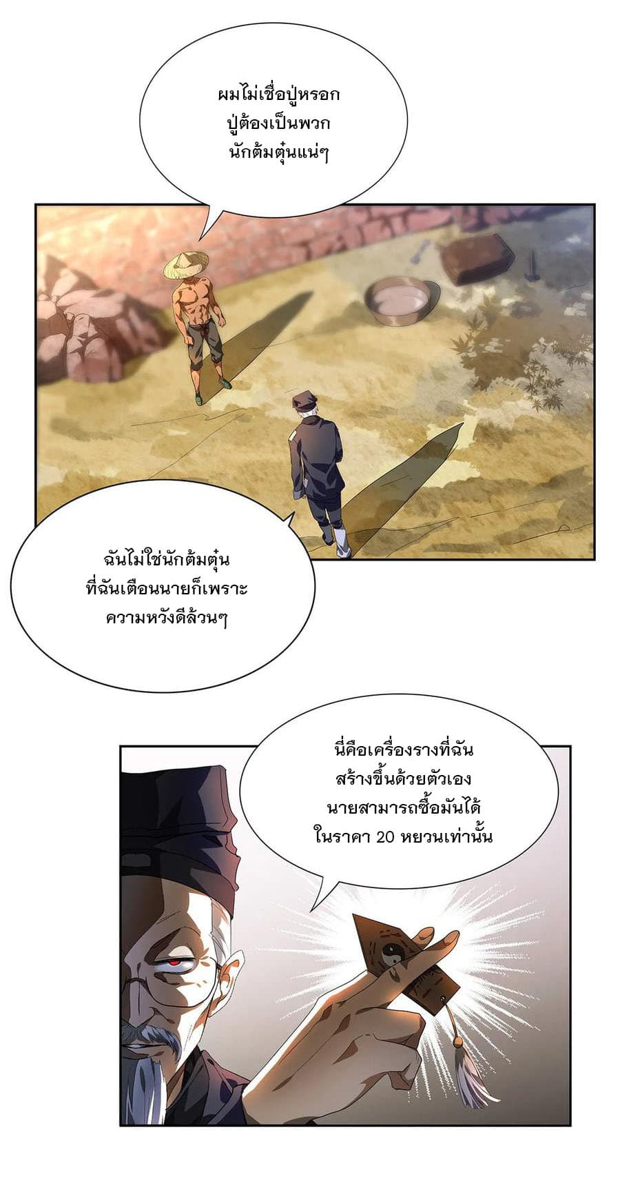 Jipin Yi Ren 1-1