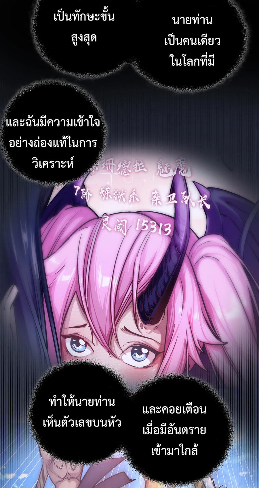 I'm Not the Overlord! 4.1-4.1