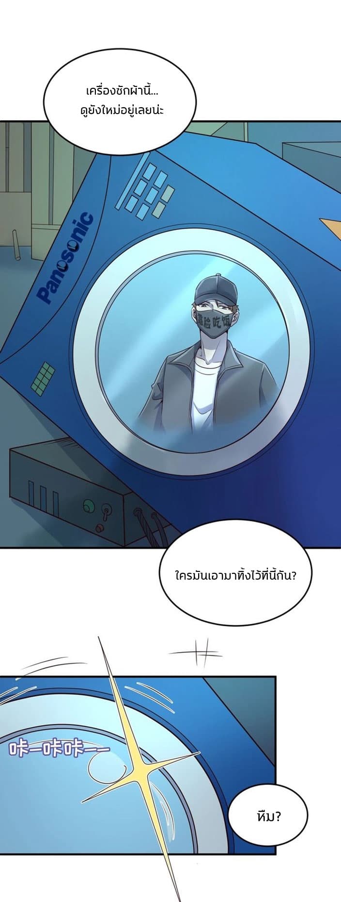 Crossing Man (ระบบ Cross interceptor) 28-28