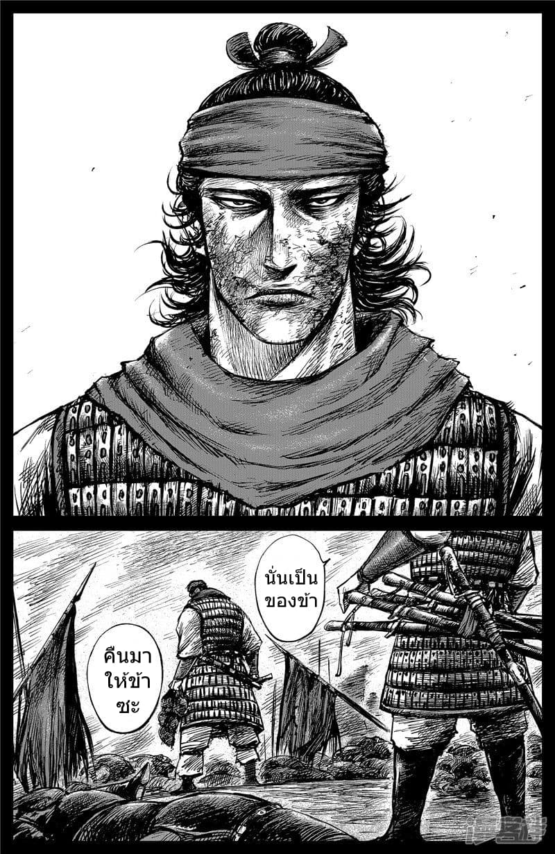 Blades of the Guardians 102.1-102.1