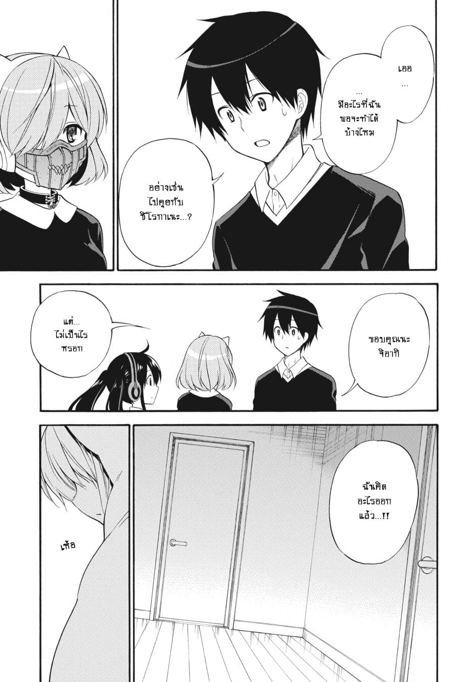 Kyou no Cerberus 47-สุนัขในห้วงแห่งความรัก