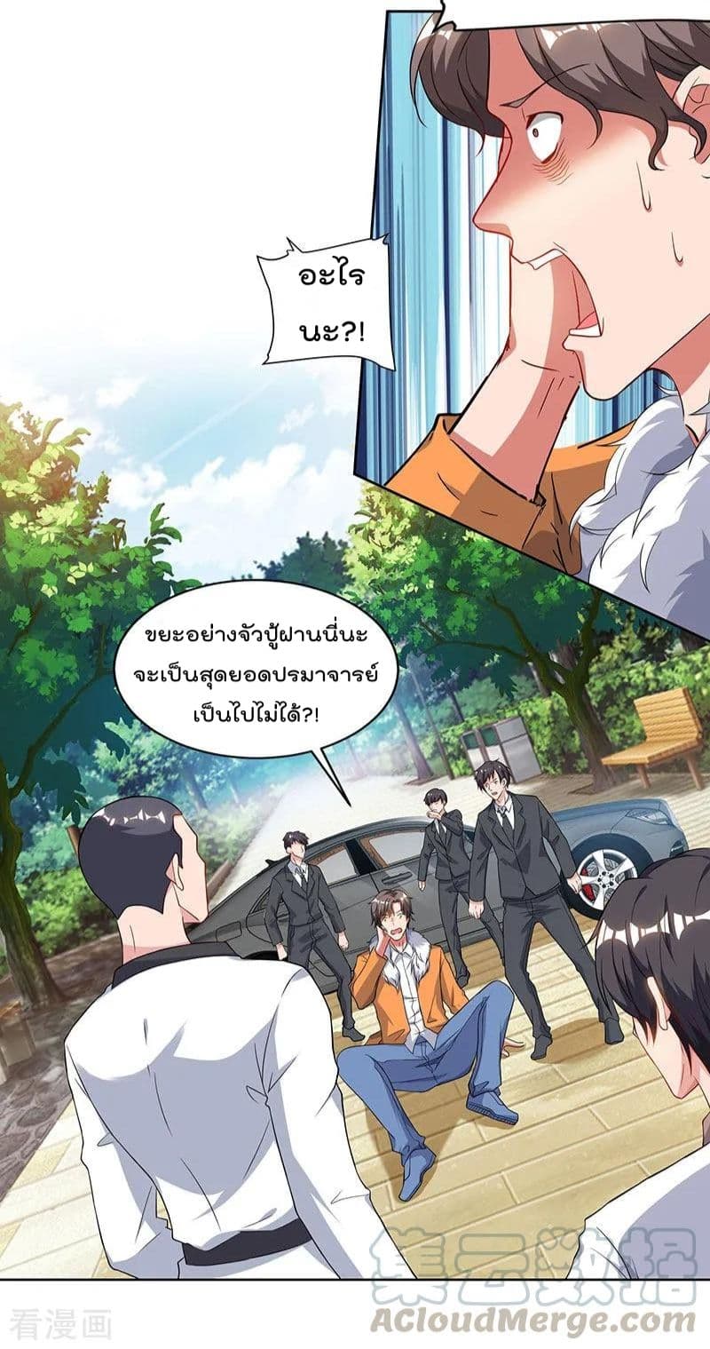 Rebirth Abandoned Less Return การเกิดใหม่ของจักรพรรดิเซียน 69-69
