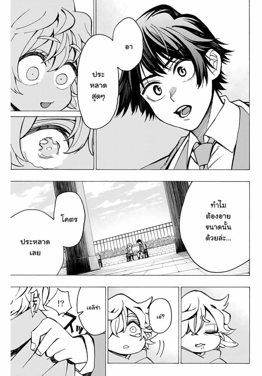 Hyouken no Majutsushi ga Sekai wo Suberu 2-เอวี่และเอลิซ่า