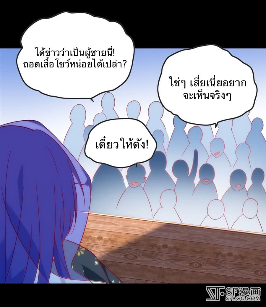 Nobleman and so what? ขุนนางแล้วไงไม่สำคัญหรอก 11-11