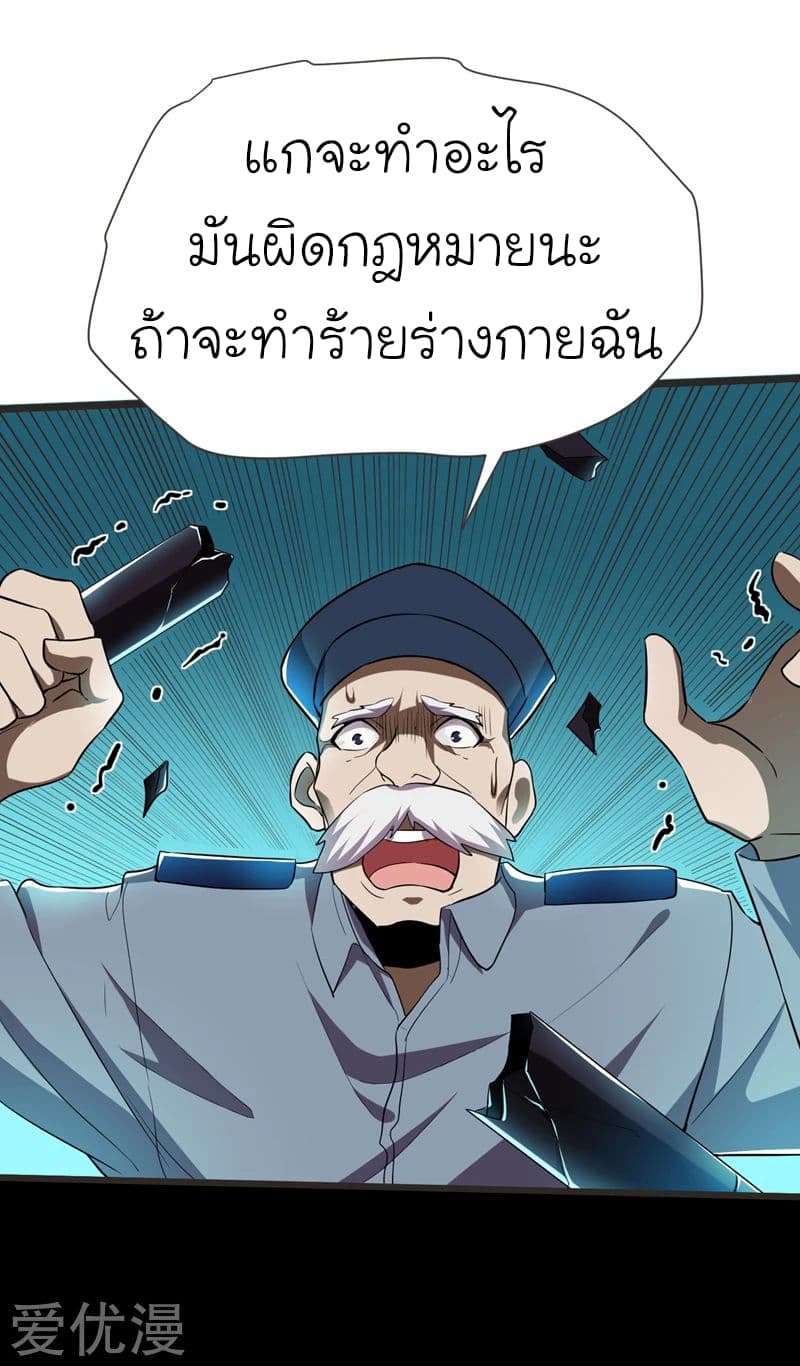 Picking up a School Beauty to Be Wife จับสาวสวยในโรงเรียนมาเป็นเมีย 87-87