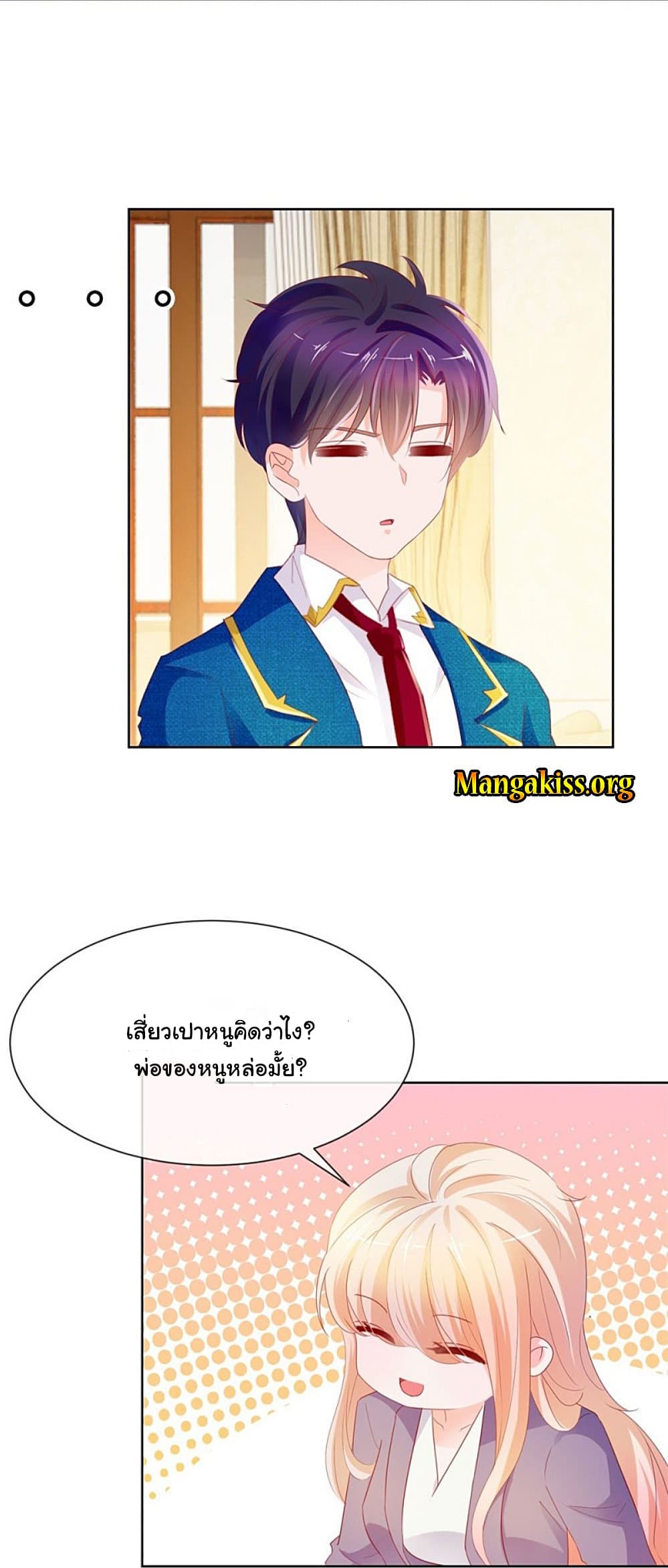 The Lovely Wife And Strange Marriage แผนรักลวงใจ 72-72