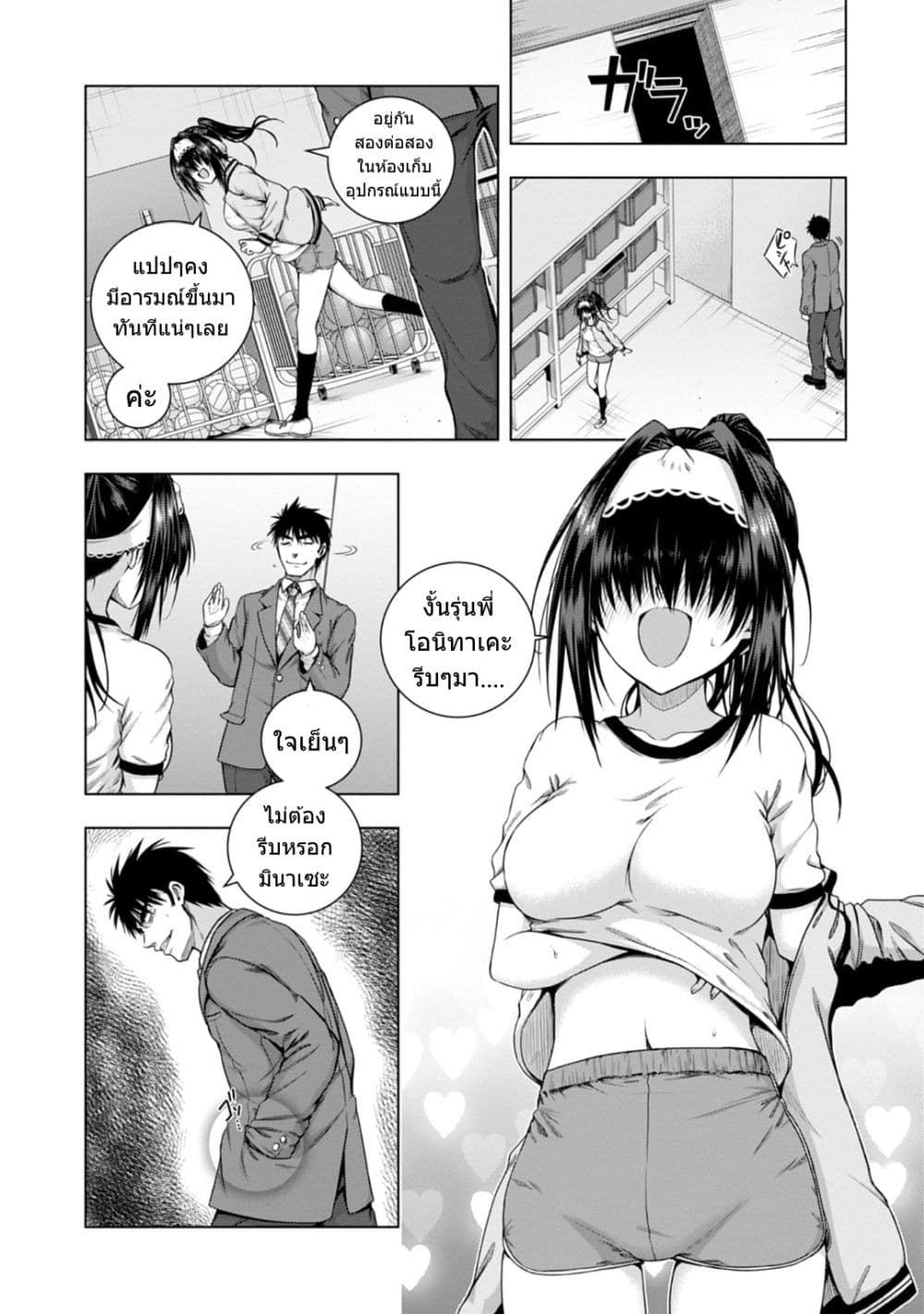 Iroha Ni ho ERO 2-50% & 50%