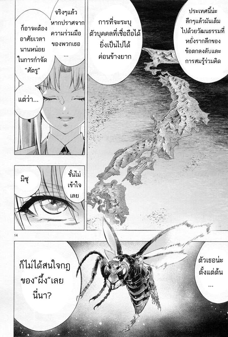 Himenospia 29-คำสัญญา