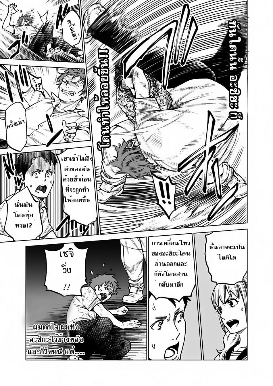 Dolkara 6-ไอคิโด