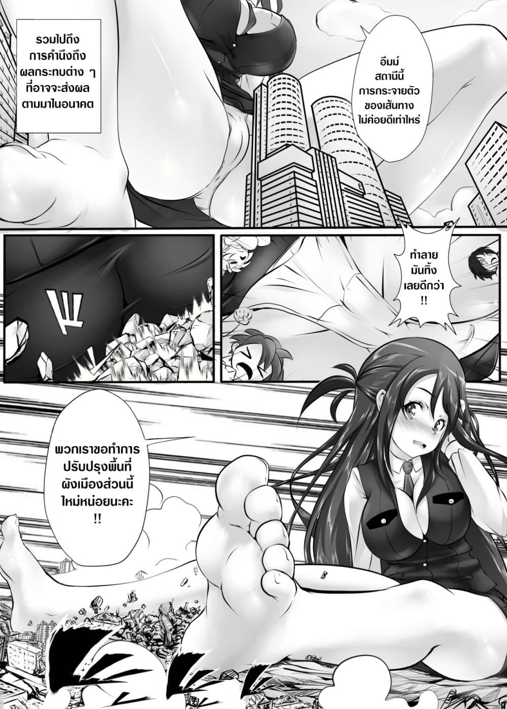 Kyodai Musume Tetsudou Kouantai - Rail Giantess! (Rail Wars!) 1-1