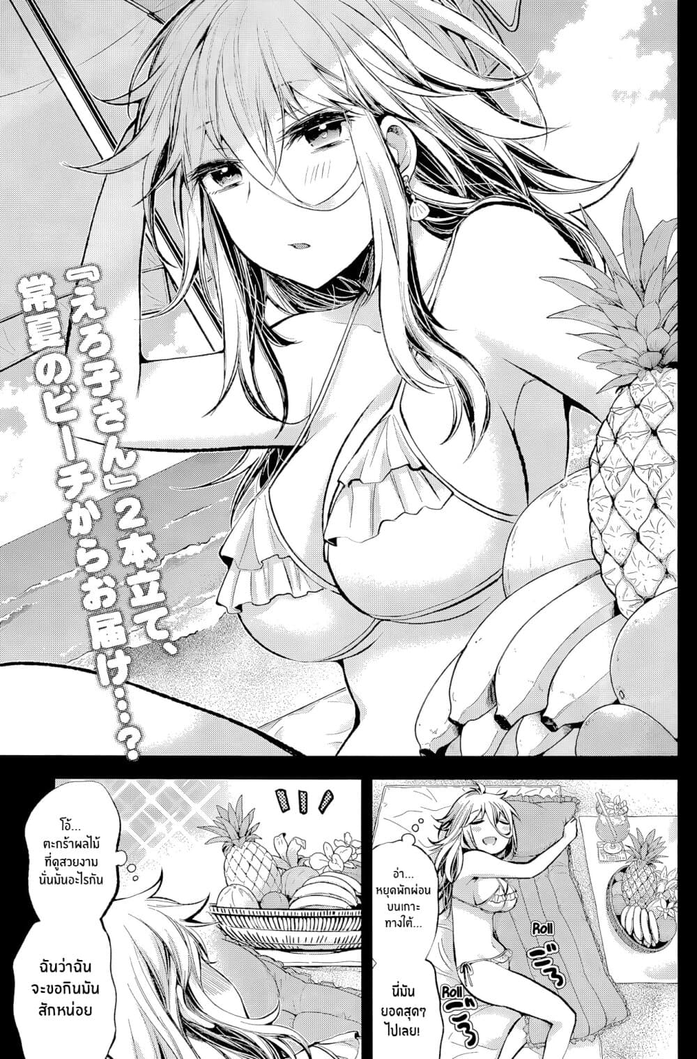 Shingeki no Eroko-san 16-ฉันเกือบจะเอากล้วยใส่ปากฉันเเล้ว เพราะงั้นฉันจะเรียนรู้การควบคุมตนเอง