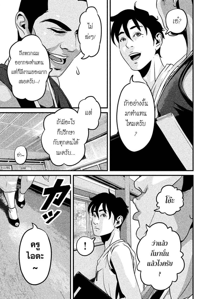 Homeroom 7-PEN