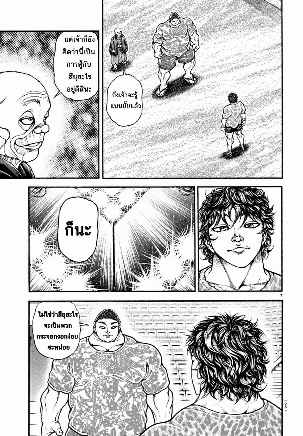 Baki Dou II 27-27