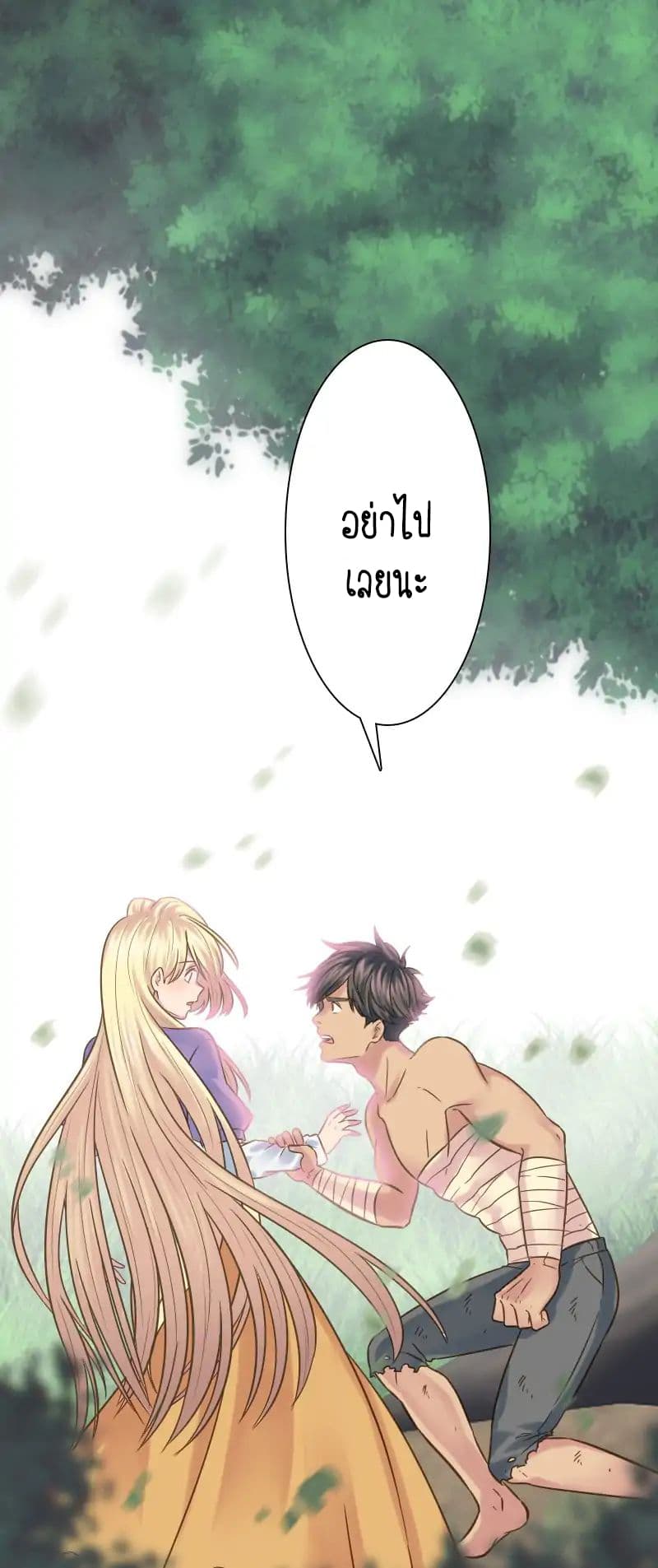 The Dragon Prince's Bride 5-5